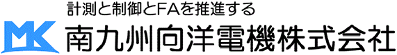 南九州向洋電機株式会社